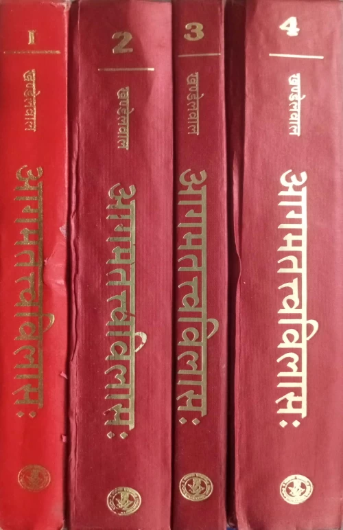Agamatattva Vilasah 1-4 Vols (CSBG 505)